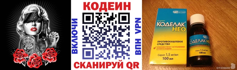 наркотики  Любим  KRAKEN ССЫЛКА  Кодеин напиток Lean (лин) 