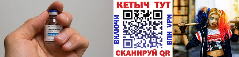 Кетамин VHQ  Любим 
